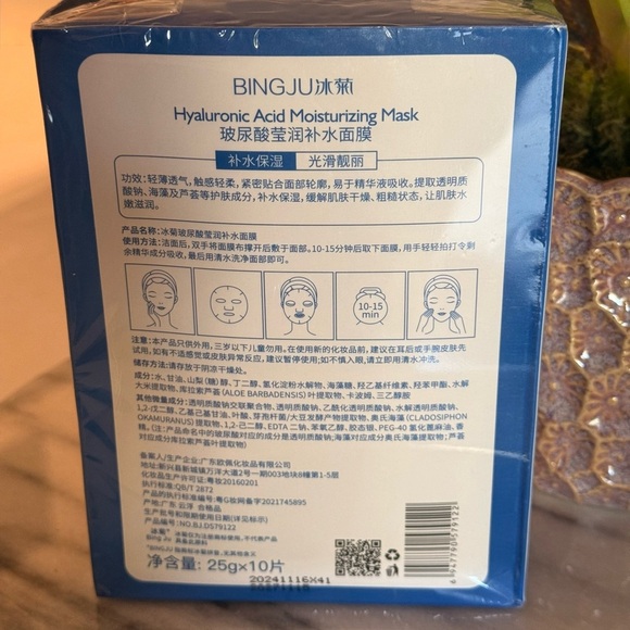 Hyaluronic Acid Moisturizing Mask 10 Individual Pieces New in Sealed Box - Picture 3 of 12
